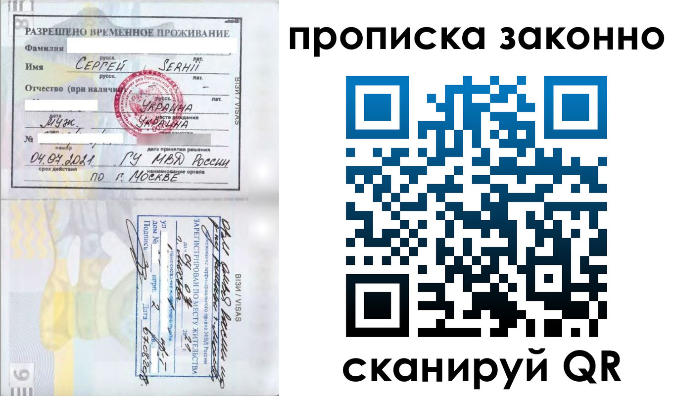 купить прописку в Нальчике
