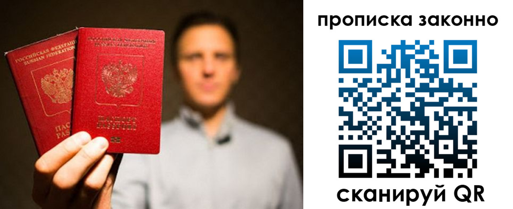 прописка штамп в Нальчике