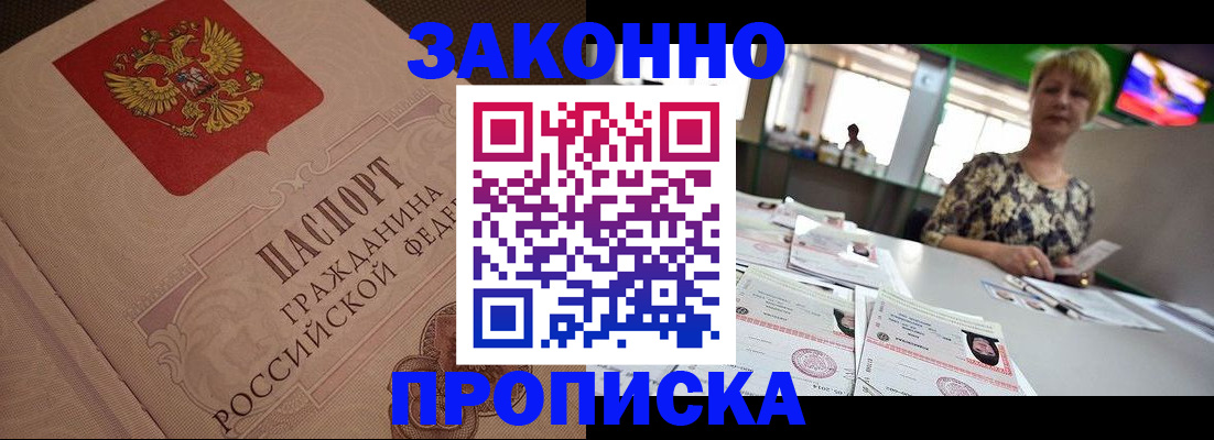 миграционный учет в Нальчике