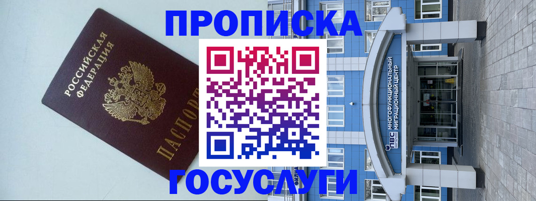 прописка для военкомата в Нальчике