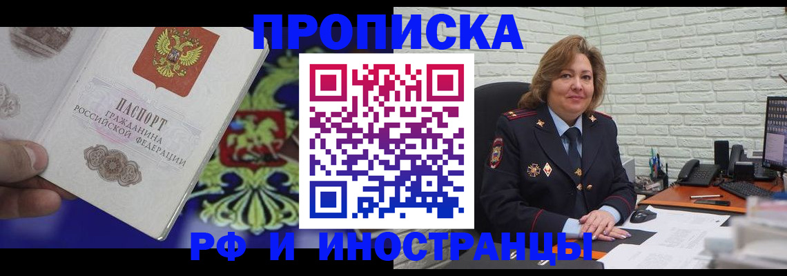 регистрация в Нальчике