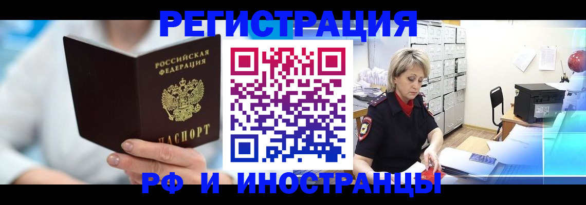 временная регистрация 2025 в Нальчике