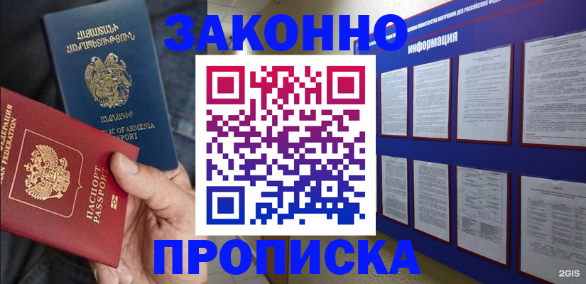 прописка для кредита в Нальчике