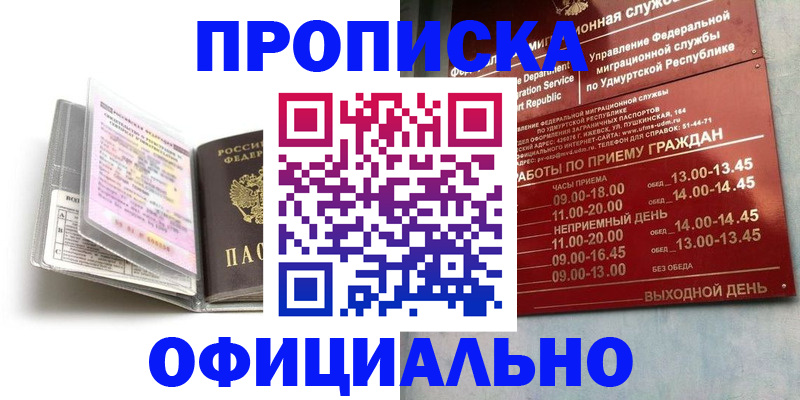 временная регистрация 2025 в Нальчике
