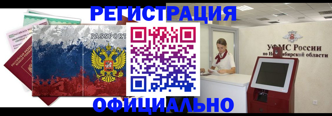 прописка для кредита в Нальчике
